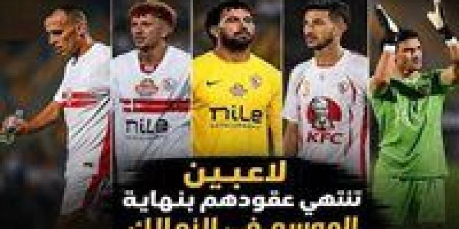 تجديد عقود في الزمالك.. مهمة المدير الرياضي الجديد