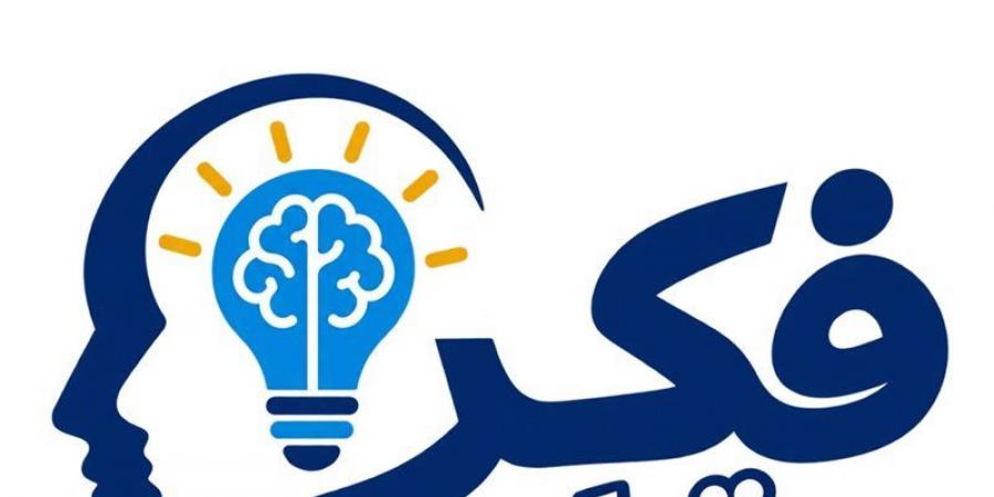 التعليم العالي تطلق سلسلة "فكر قبل ما تصدق" لتعزيز الوعي لدى الشباب الجامعي