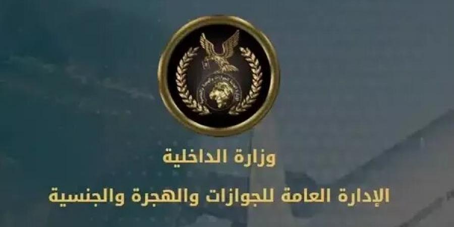 خطوات إخطار مدارس اللغات بجنسية الطالب المصري الحامل لجواز سفر أجنبي