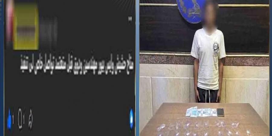 اعترافات مثيرة للمتهم بترويج المخدرات أونلاين