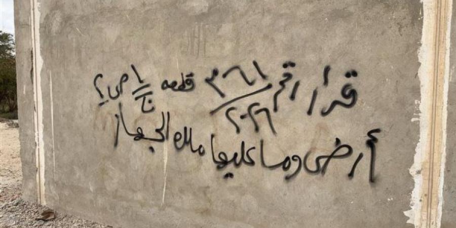 الإسكان تسترد 728 فدانًا بعد إزالة تعديات على أراض في العلمين الجديدة