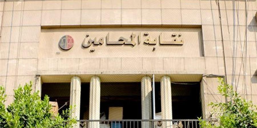 في خطاب لمجلس النواب، نقابة المحامين تعلن موقفها من مشروع تعديل قانون الإجراءات الجنائية