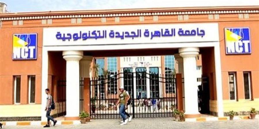 الجامعات التكنولوجية 2026، الكليات والتخصصات المتاحة وشروط الالتحاق ورابط التقديم المباشر