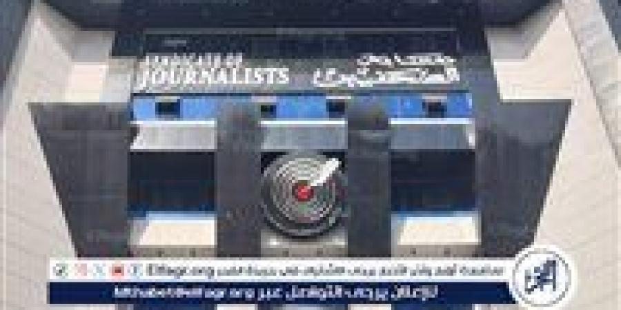 نقابة الصحفيين تتقدم ببلاغ للنائب العام وشكوى لوزير الداخلية للمطالبة بالإفراج عن 6 صحفيين بمنصة "متصدقش"