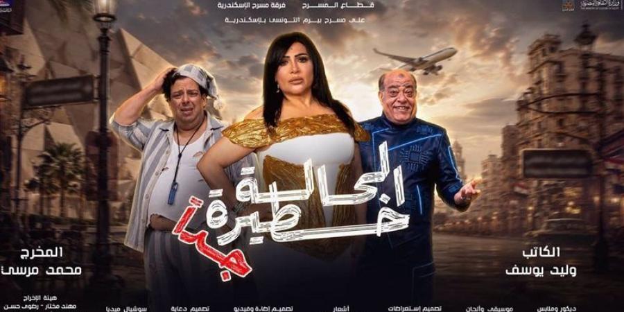قبل انطلاقها، مواعيد وأسعار تذاكر "حالة خطيرة جدا" من بطولة بدرية طلبة