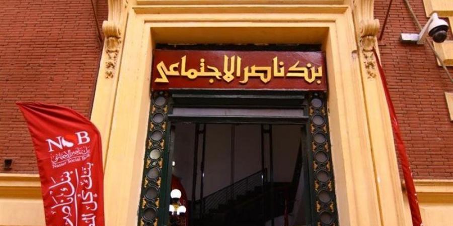 بنك ناصر يطرح شهادة «رد الجميل» لكبار السن بعائد يصل لـ18.25%