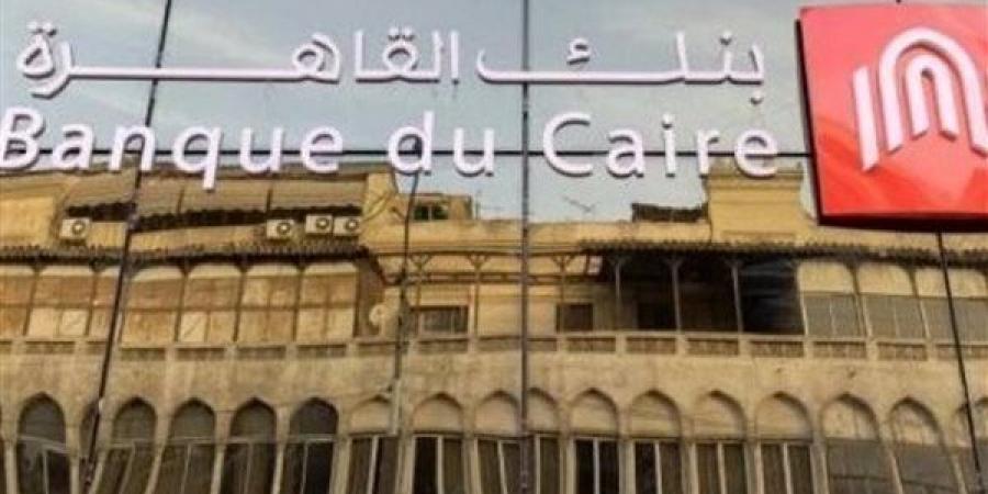ماذا تفعل بعد تعطل وصول تحويلات إنستاباي في بنك القاهرة؟