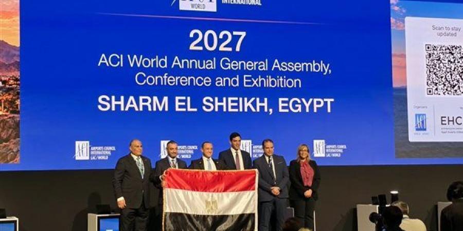 شرم الشيخ تستضيف الجمعية العامة السنوية للمجلس الدولي للمطارات 2027