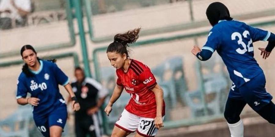 الأهلي يهزم إنبي 7-1 ويواصل انطلاقته القوية في دوري السيدات
