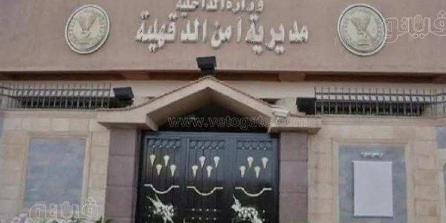 ضبط تشكيل عصابي يروج المخدرات والأسلحة في ميت غمر بالدقهلية