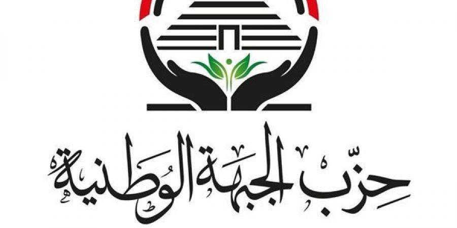 منها استكمال تشكيل أمانات الأقاليم، تكليفات جديدة بحزب الجبهة الوطنية