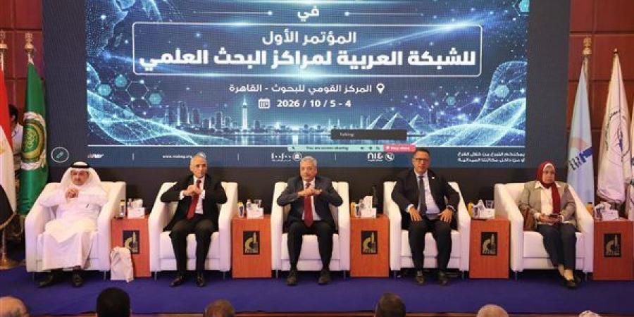 "القومي للبحوث" يدشن الشبكة العربية لمراكز البحث العلمي