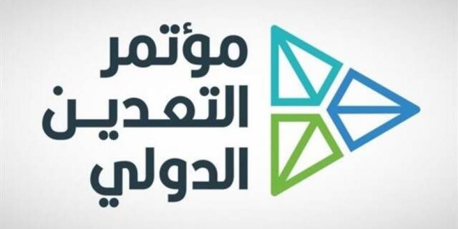 الرياض تستضيف النسخة السادسة من مؤتمر التعدين الدولي يناير 2027