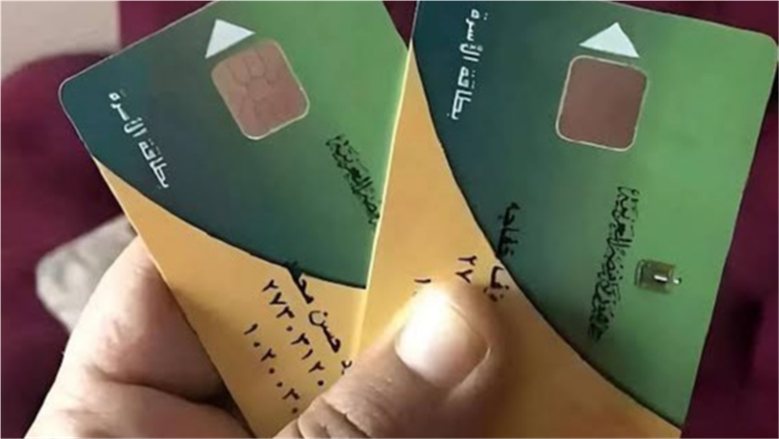إضافة أفراد الأسرة إلى بطاقة التموين 2026.. رابط الخدمة وخطوات التسجيل