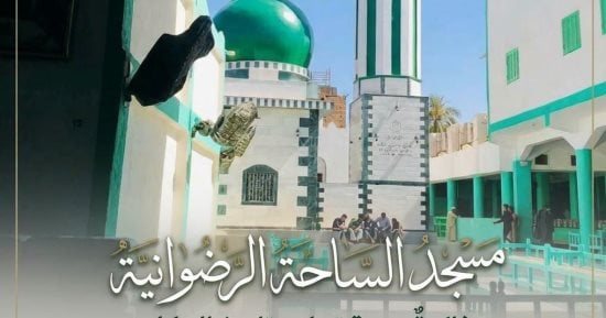 مسجد الساحة الرضوانية بالبغدادى منارةٌ دينية وذاكرةٌ حيّة لمدرسة الشيخ أحمد رضوان.. صور