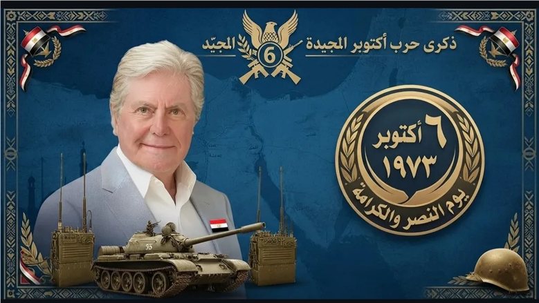 حسين فهمي يحيي ذكرى نصر أكتوبر برسالة وطنية: «علامة مضيئة في تاريخ مصر»