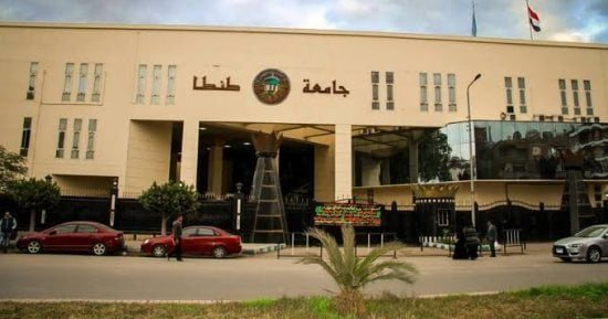 جامعة طنطا الأهلية تعلن القائمة المبدئية للمتقدمين لشغل منصب رئيس الجامعة