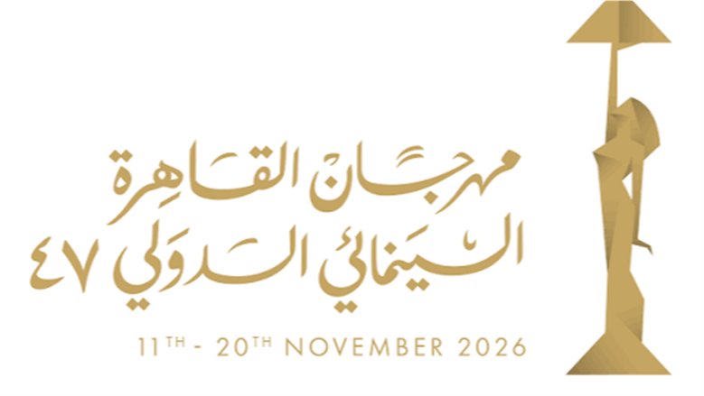 «القاهرة السينمائي» يفتح باب التقديم لورشة «تطوير مسلسلات النوع»