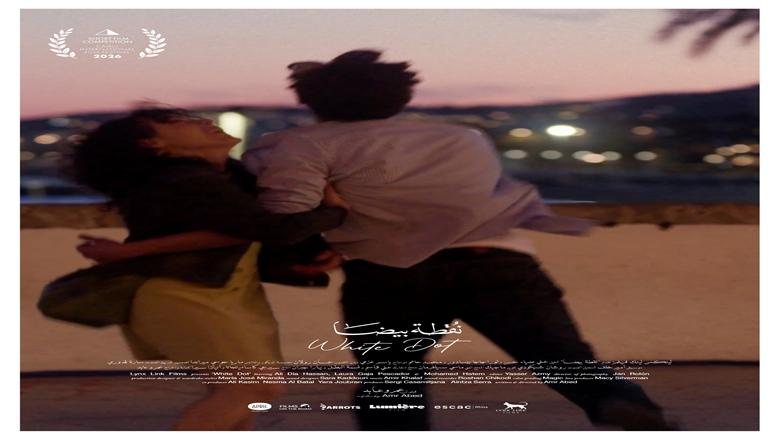 عمرو عابد ينافس بـ «نقطة بيضا» في مسابقة الأفلام القصيرة بمهرجان القاهرة السينمائي