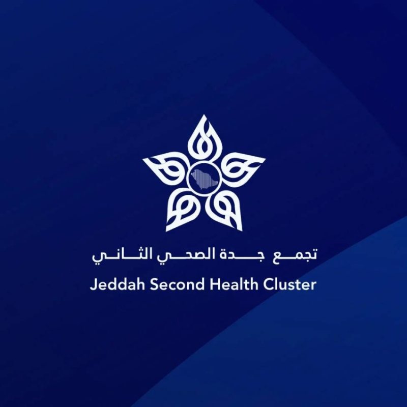 تجمع جدة الصحي الثاني يطلق مسار «الولادة الآمنة»