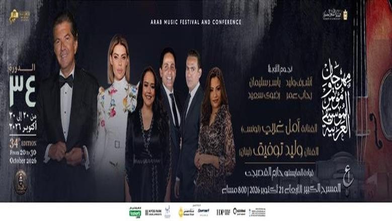 تفاصيل حفل وليد توفيق بمهرجان الموسيقي العربية.. تعرف على أسعار التذاكر وأبرز الأغاني المنتظرة
