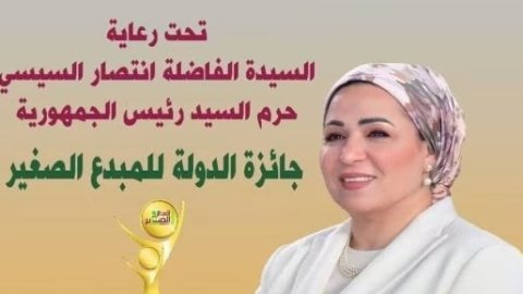 تعرف على مسابقة المبدع الصغير بعد إعلان تعليم أسيوط استمرار فتح التقديم