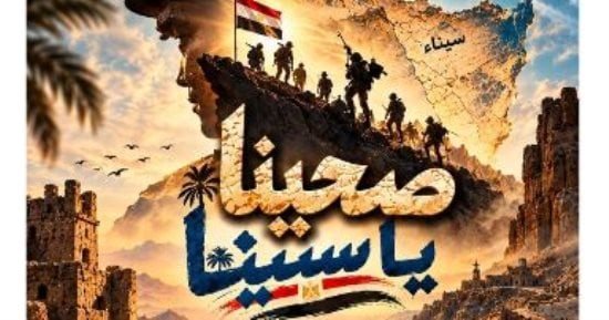 البيت الفني للمسرح يحتفل بذكرى انتصارات أكتوبر من القاهرة إلى سيناء