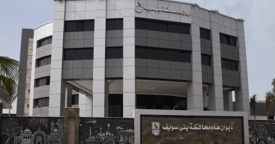 صحة بنى سويف توضح نظام استقبال حالات الطوارئ بالمستشفيات على مدار 24 ساعة