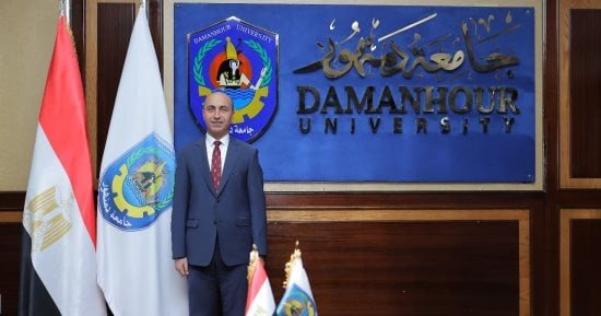 جامعة دمنهور تثمن قرار اعتماد ميزانية استكمال مشروع كلية الطب والمستشفى الجامعي