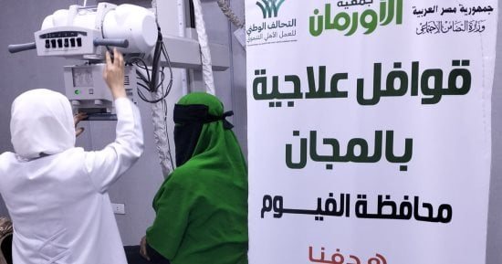 تنظيم قافلة علاجية دعمًا للأسر الأولى بالرعاية بالفيوم