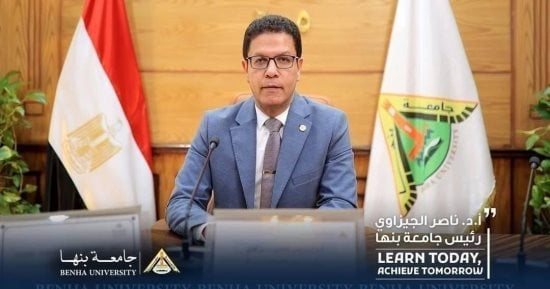 "دمج الذكاء الاصطناعي بالرعاية الصحية".. فى مؤتمر تمريض بنها العلمى اليوم