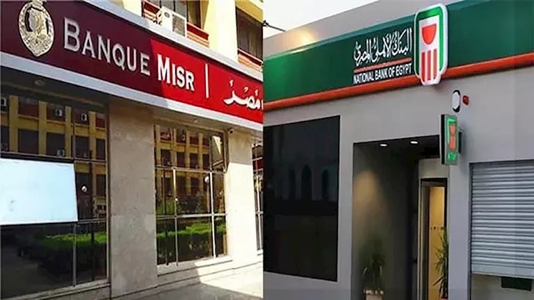 البنوك ترفع سعر الفائدة على شهادات الادخار متغيرة العائد بنسبة 1% عقب قرار المركزي