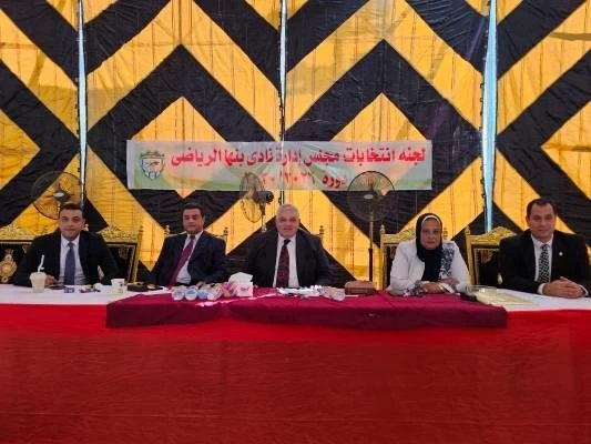 رئيس اللجنة المشرفة على انتخابات نادي بنها يشيد بسهولة عملية الاقتراع