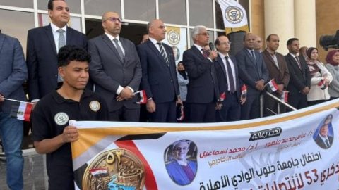 جامعة جنوب الوادي الأهلية تحتفل بذكرى انتصارات أكتوبر