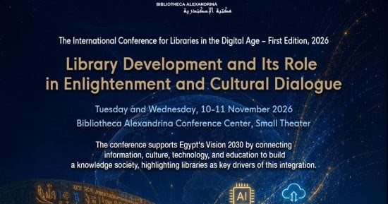 مكتبة الإسكندرية تنظم مؤتمر «تطوير المكتبات ودورها فى التنوير والحوار الثقافى»