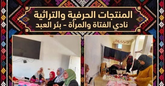 إنطلاق فعاليات معرض المنتجات الحرفية بمركز التنمية الشبابية ببئر العبد