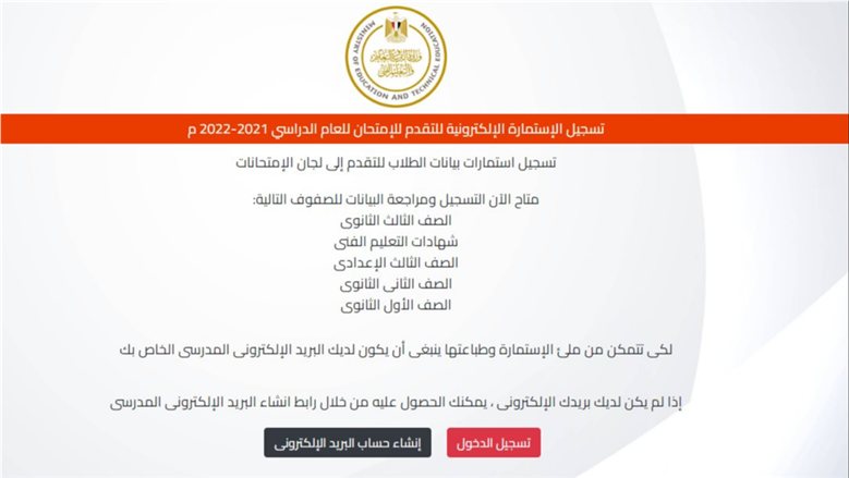 رابط تسجيل دخول الحساب المدرسي الموحد.. وخطوات التفعيل واستخدام البريد