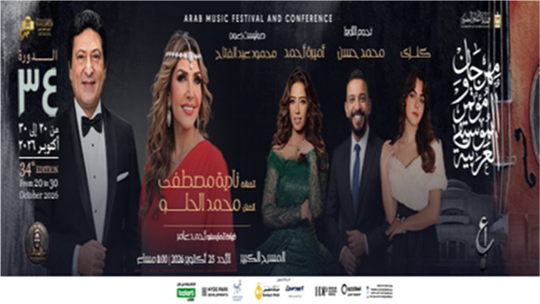 غدًا.. نادية مصطفى ومحمد الحلو يحييان ليلة طربية بمهرجان الموسيقى العربية (التفاصيل الكاملة)