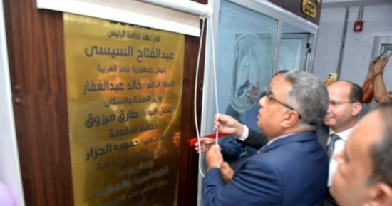محافظ الدقهلية يفتتح وحدتي الحساسية والمناعة بمستشفى الصدر بالمنصورة