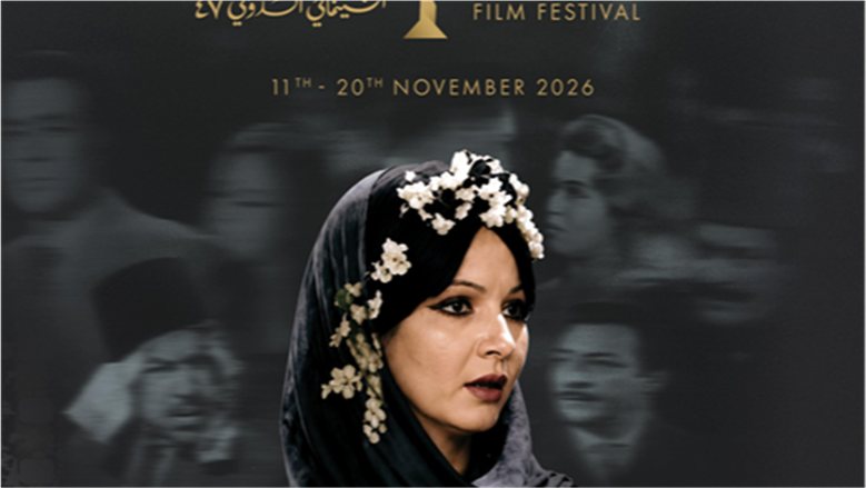 7 أفلام عربية ودولية تتنافس في «آفاق السينما العربية» بمهرجان القاهرة الـ 47