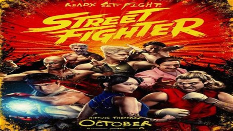 «Street Fighter» ينطلق في دور العرض المصرية.. صراعات دامية وبطولة عالمية في أجواء التسعينيات