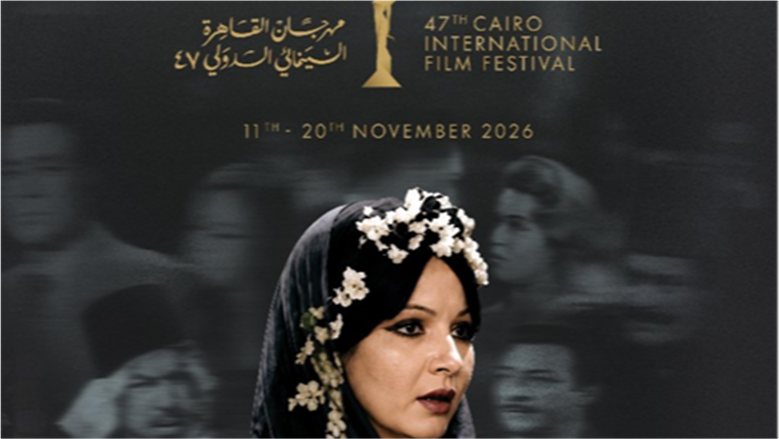 القاهرة السينمائي الدولي يفتح باب الحجز المبكر لباقات محبي السينما