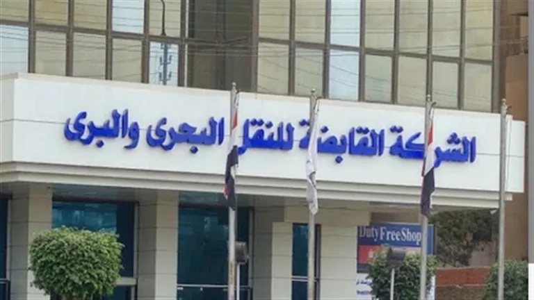 وظائف جديدة بالشركة القابضة للنقل البحري والبري.. تفاصيل التقديم