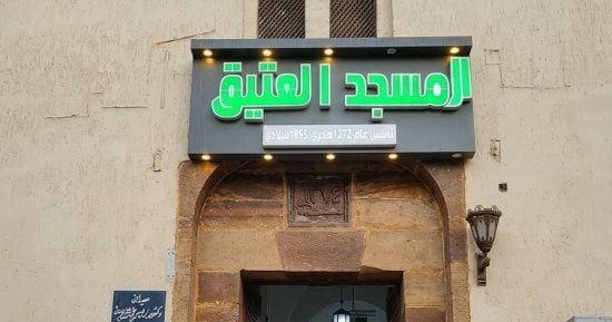 المسجد العتيق بأرمنت شاهدٌ على تاريخ وذاكرةٌ دينية تمتد لأكثر من قرن ونصف