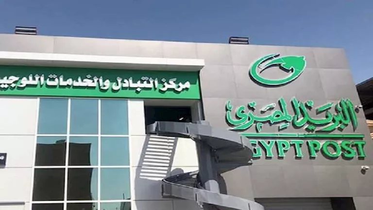 مدخرات البريد المصري تقفز 56% إلى 260 مليار جنيه خلال 2025/2026