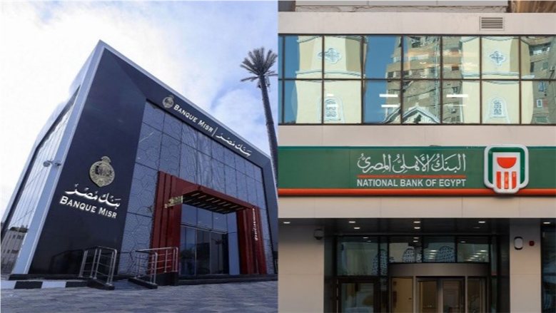 أسعار الفائدة على شهادات الادخار في 3 بنوك