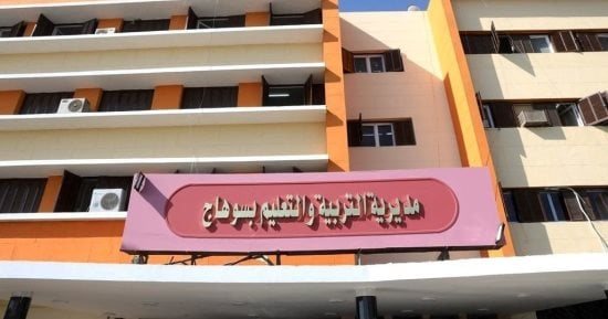 تعليم سوهاج تعلن أسماء أول مجموعة من الدفعة الخامسة لمسابقة 30 ألف معلم