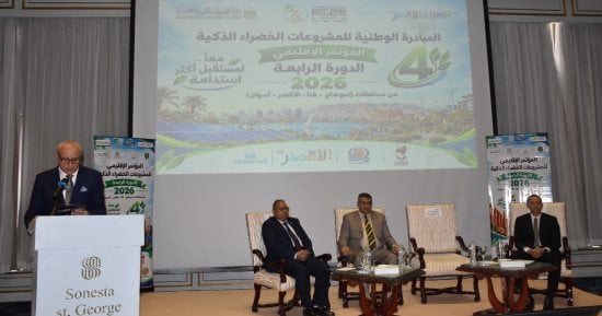 محافظ الأقصر يشارك بمؤتمر لإعلان الفائزين بمبادرة المشروعات الخضراء الذكية.. صور
