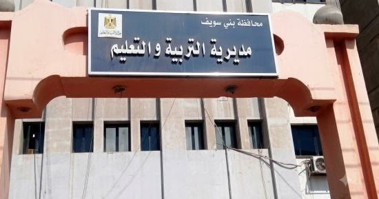تعليم بني سويف: وقف أعمال البناء بالمبنى المجاور لمدرسة محمود حمد الرسمية للغات