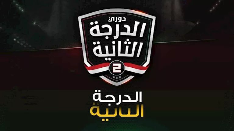 تأجيل مباريات الجولة الـ12 من دوري المحترفين بسبب كأس مصر.. تعرف على المواعيد الجديدة